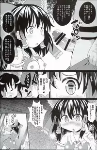 (Reitaisai 13) [Divine Fountain (Koizumi Hitsuji)] Ochi Miko Reimu-chan (Touhou Project)