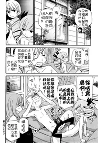 [Kamirenjaku Sanpei] Anal Angel [Chinese] [不冠名汉化] [第0-1话重制]