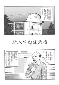 [Mumei] Okasareta Seifuku