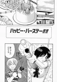 [ToWeR] Ane ni wa Zettai Kanawanai