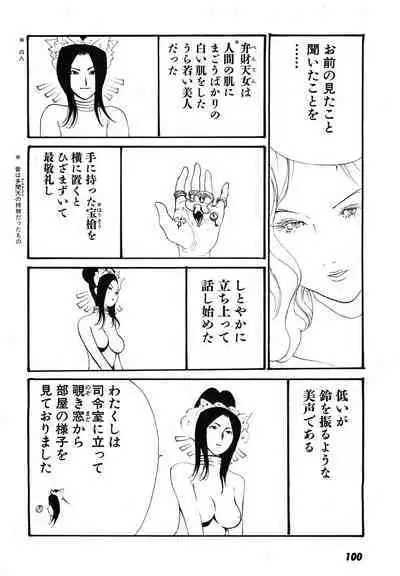 Yapoo the human cattle vol.08