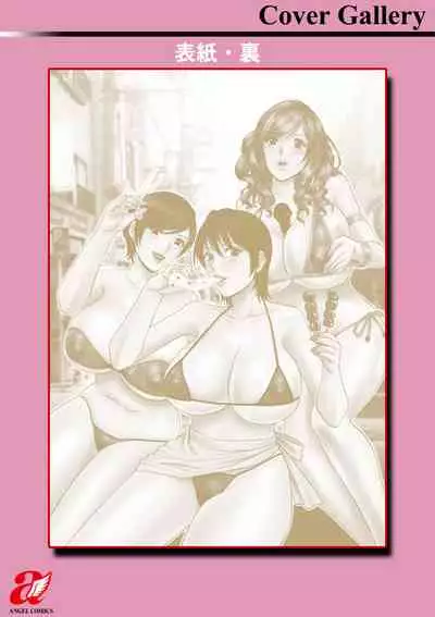 [hidemaru] Yurase Bikyonyuu! Hataraku J-Cup