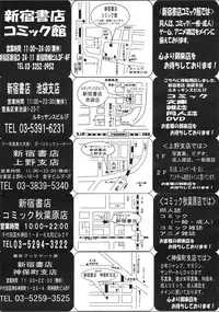 COMIC Megastore 2010-01