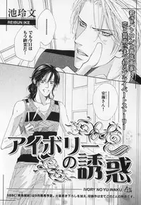 [Anthology] b-BOY Phoenix Vol.1 Zecchou Tokushuugou