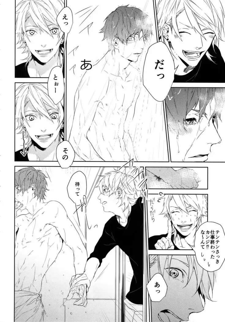 Anata Dake o Mitsumeru