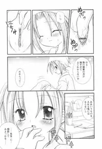 [Azamino Keiji] Isshoni Itene