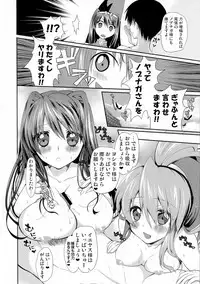 (C86) [Ennui-tei (Tsurugi Hikaru)] Yuuin Otome (Sengoku Otome: Momoiro Paradox)