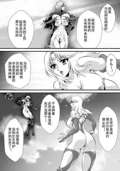 [Yuriai Kojinshi Kai (Yuri Ai)] LUVLADY Encounter with jewel [Chinese] [不咕鸟汉化组] [Digital]