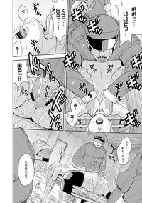 [Kaneyama Shin] Saint Kangoku Gakuen 2 - Jigoku no Teisoutai (Zenpen) [Digital]