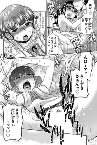 Namaiki! 2012-05 [Digital]