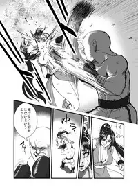 [Tarekatsu] Haiki Shobun Shiranui Mai (King of Fighters)