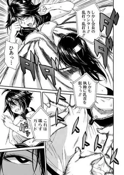 COMIC Mugen Tensei 2022-01