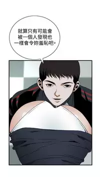 Take a Peek 偷窥 Ch.39~51 [Chinese]中文