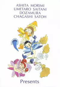 [MORIMI-YA (Various)] Morimiya Ichigouten (Various)