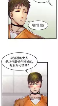 啪啪啪调教所第1季 [中国翻訳]