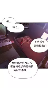 [Bak Hyeong Jun] Sweet Guy Ch.52-62 (Chinese)