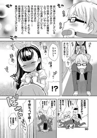 [Kanyapyi] Onapekoakuma [Digital]