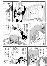 [Akamuni. (Akayoshi Hajime)] Eva-sama no Oshioki (Mahou Sensei Negima) [Digital]