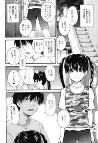 [Tsukino Jyogi] Hoshi no Goshujin-sama