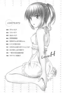 [Mutsuki] Koi Ecchi ~LoveH~ [Chinese]