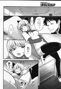 COMIC Megastore 2007-10