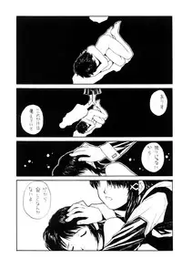(C55) [Junk Arts (Nukiyama Gaisei)] The Lain Song (Serial Experiments Lain)