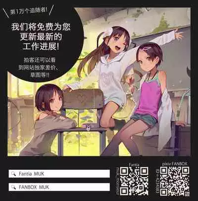 [MonsieuR (MUK)] Tiny Evil [Chinese] [Digital]