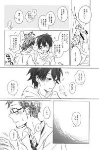 (CCTokyo130) [itumu (nino)] drop (Tsuritama)