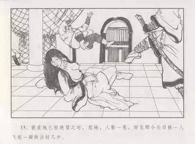 史上名妓 胭脂传奇-王翠翘（辜国兴 2015年1月）