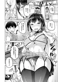 [kiasa] Tanetsukeanaba [Digital]