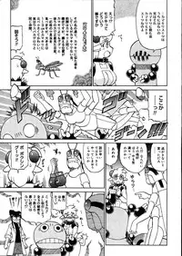 COMIC Megastore 2007-08