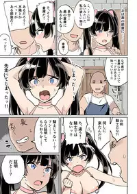 Shippai! Otori Sousa