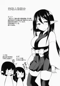 (C87) [Wasuraruru Tegami (Binsen)] Eren No Touji