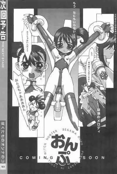 (C58) [CLASS OF LOVE GIRLS (Tetsuno Kyojin)] Hazuki Daizukan (Ojamajo Doremi)