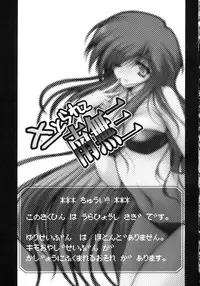 (C76) [Danshaku Ryou (Danshaku)] Satorarete Namusan (Touhou Project) [English] [desudesu]