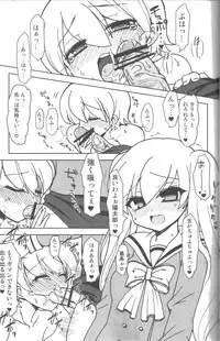 [Oshiruko Kan (Piririnegi)] Twin Prime