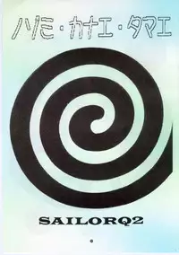 [SAILOR Q2 (RYOU)] Nozomi Kanae Tamae (Bishoujo Senshi Sailor Moon)