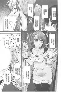 [Mutsuki] Koi Ecchi ~LoveH~ [Chinese]