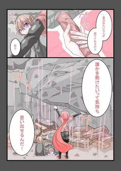 Futanari Sennou Choukyougai no Nichijou Koupen