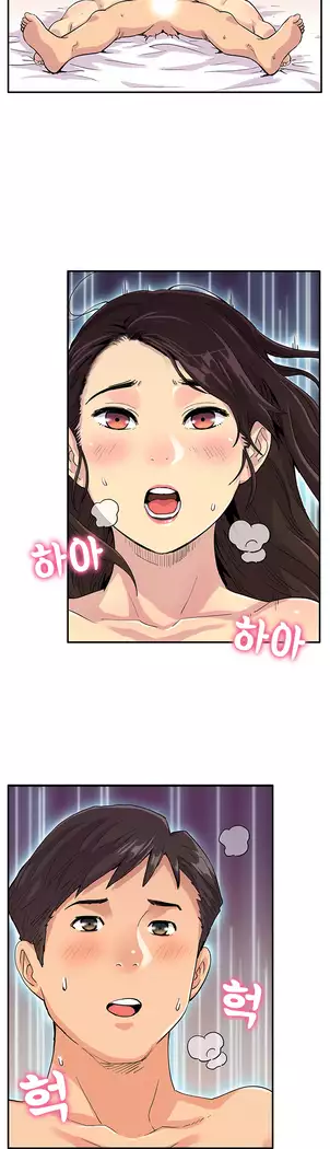 Schoolmate meetings Ch. 0-15