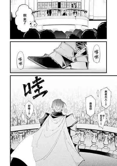 魔族威廉從零開始的戀愛戰術