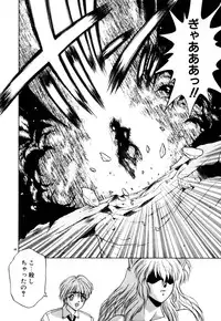 [Fuji Sangou] Phantom Garden