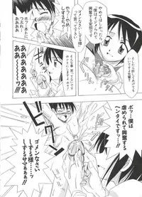 [Anthology] Naruhina-sou e Youkoso 4 (Love Hina)