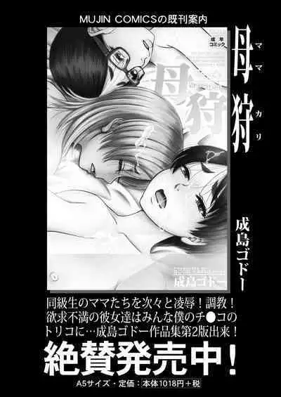 COMIC Mugen Tensei 2023-08