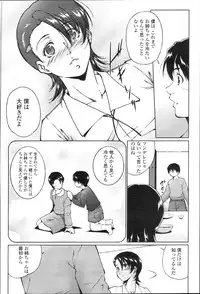 COMIC Momohime 2010-01