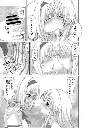 Josou Shounen Tachi no Hyakunensai