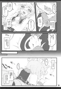 (C75) [CHIRIAKUTA (Yaburebouki Akuta)] Ran ~Touhou Shoujo Saiin~ (Touhou Project)