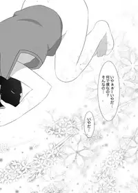 (KING of OZ) [O-Mars (Mars)] Another Summer 3 (Summer Wars)