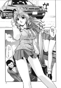 [Kirara Moe] Nou Mitsu