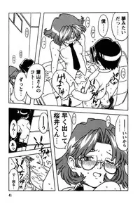 [Gorgeous Takarada] Orikou Pantsu